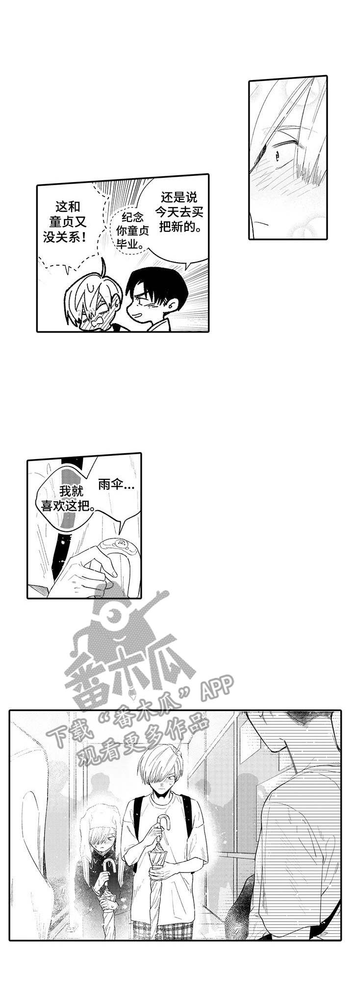 第19话7