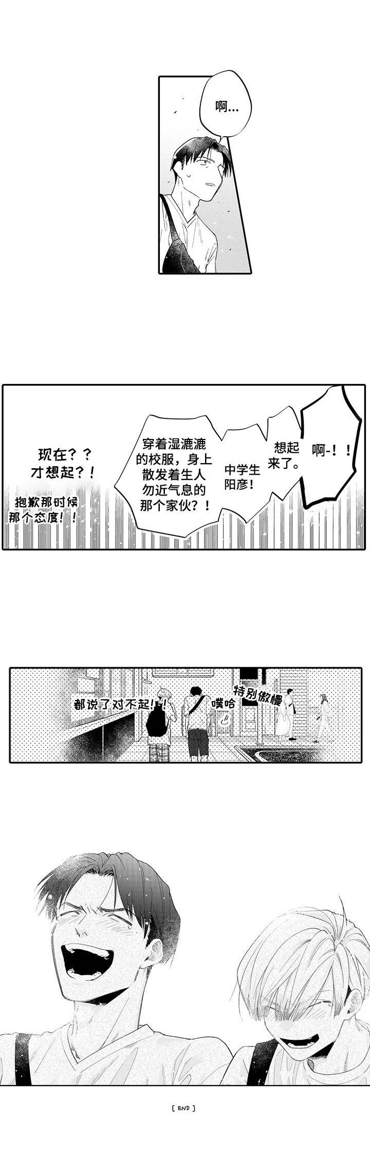 第19话8