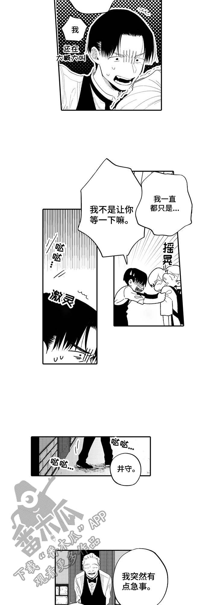第16话1