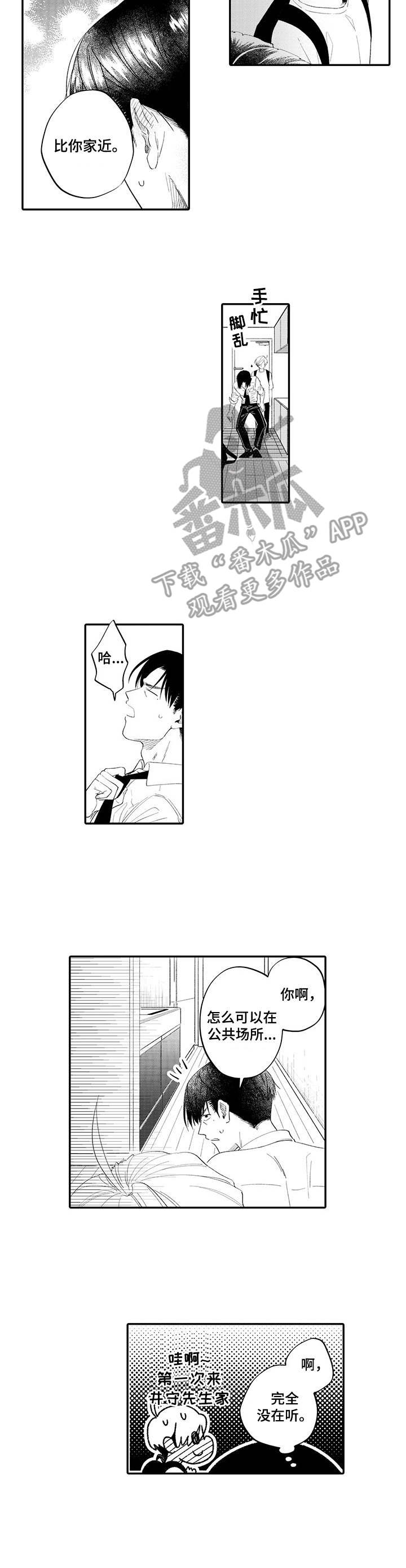 第16话3
