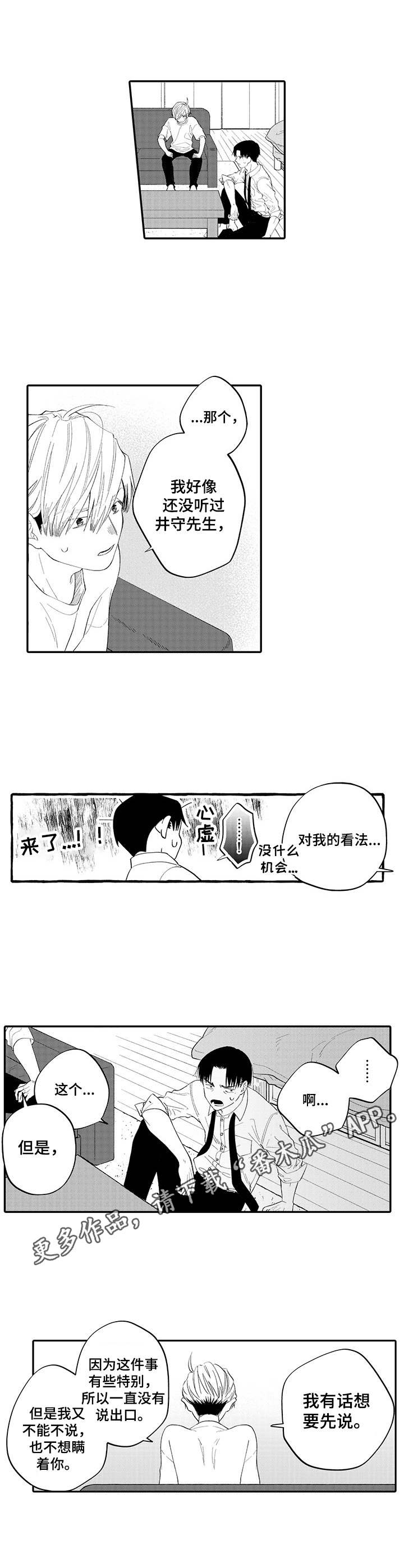 第16话4