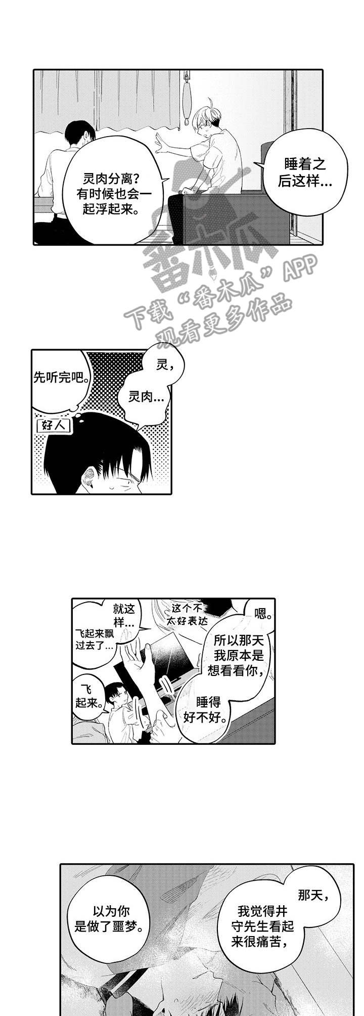第16话6
