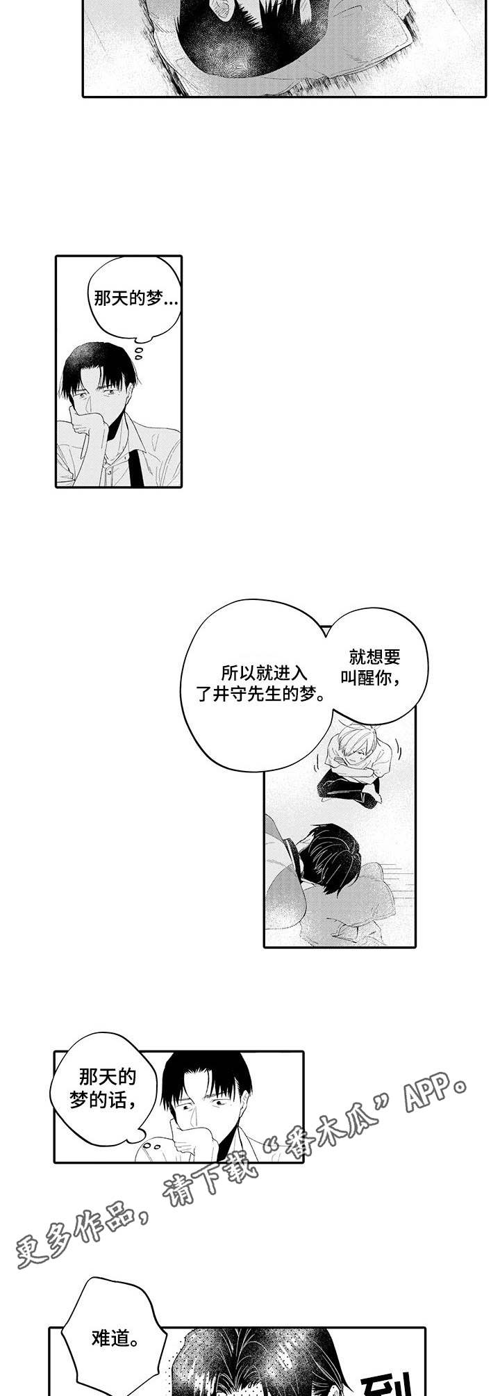 第16话7