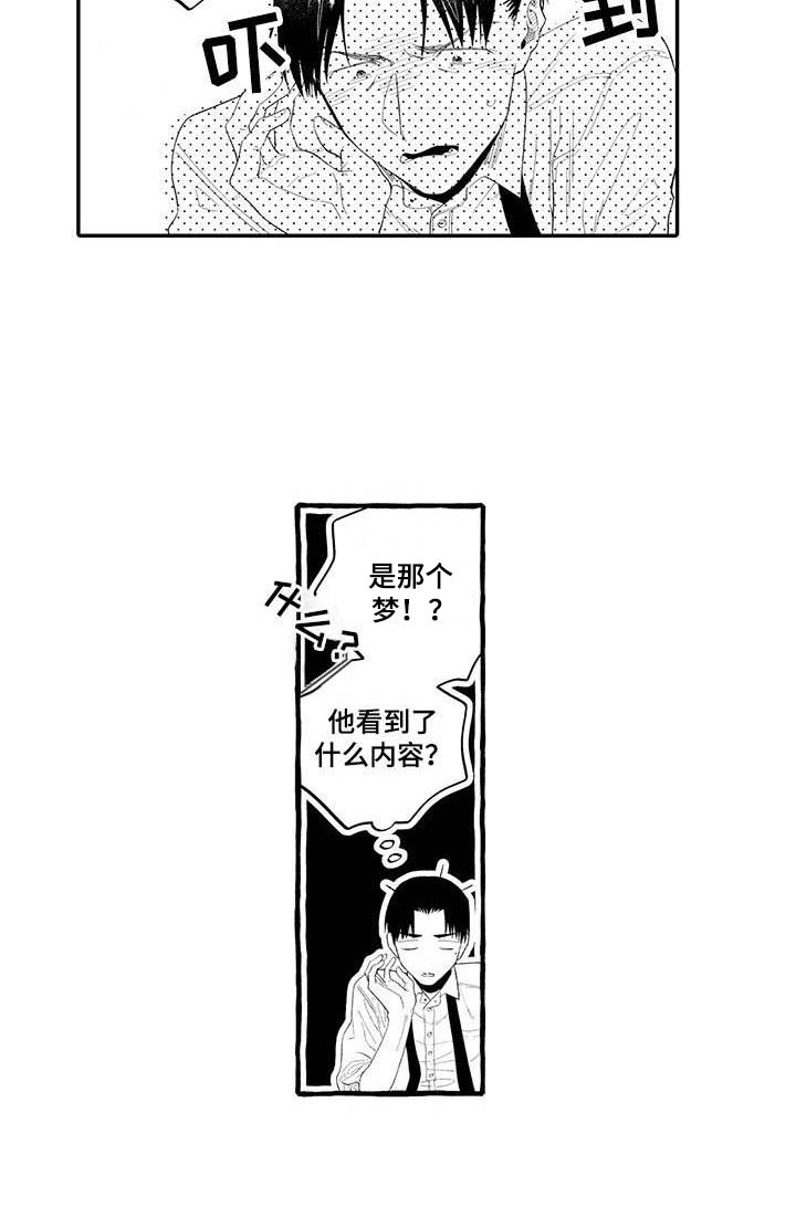 第16话8