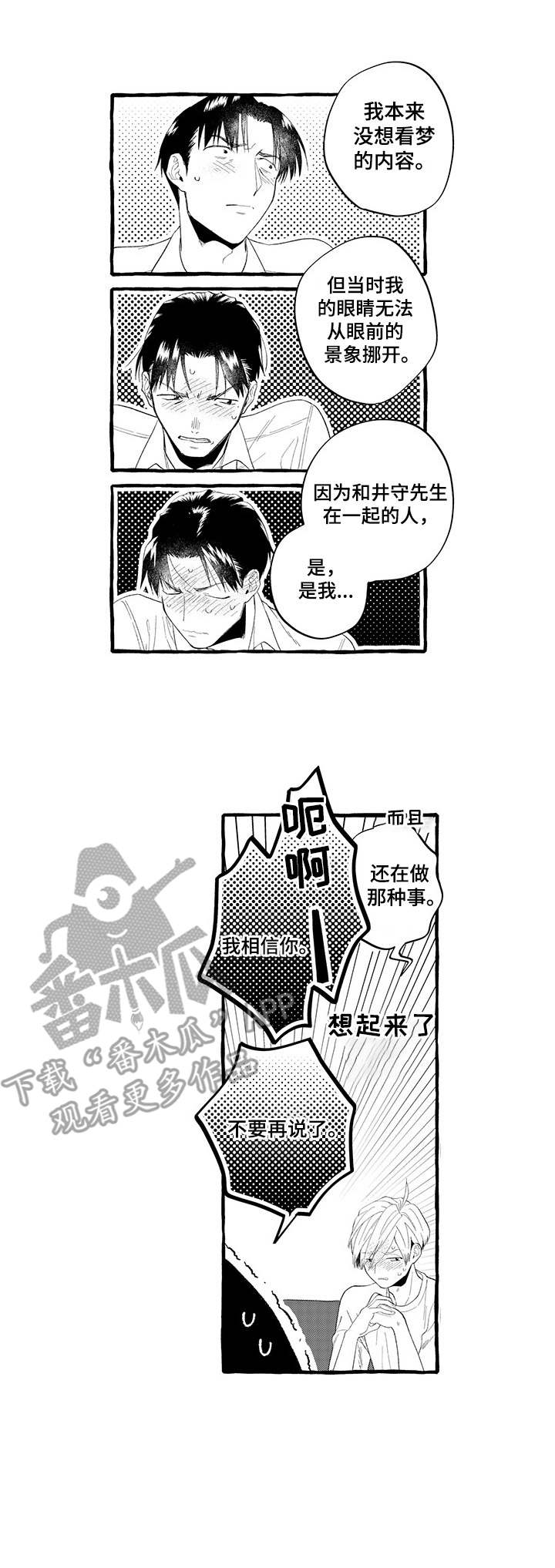 第16话9