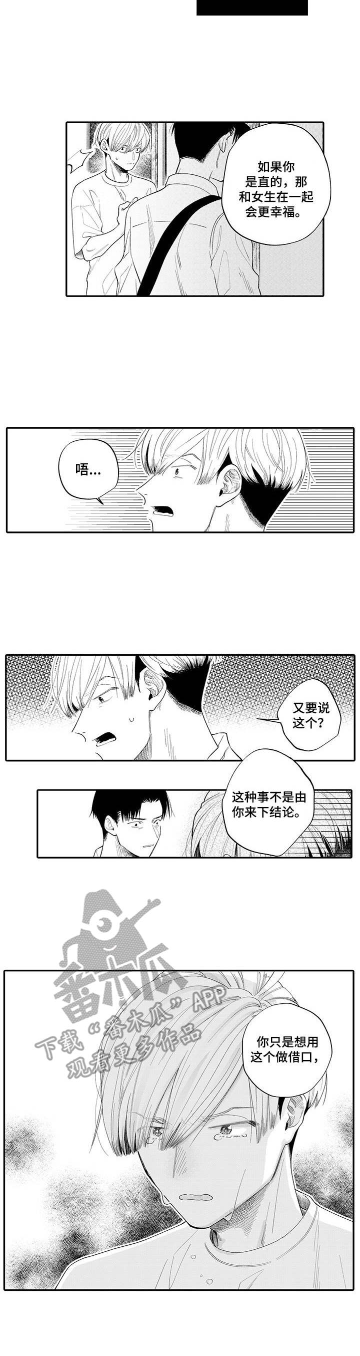 第14话4