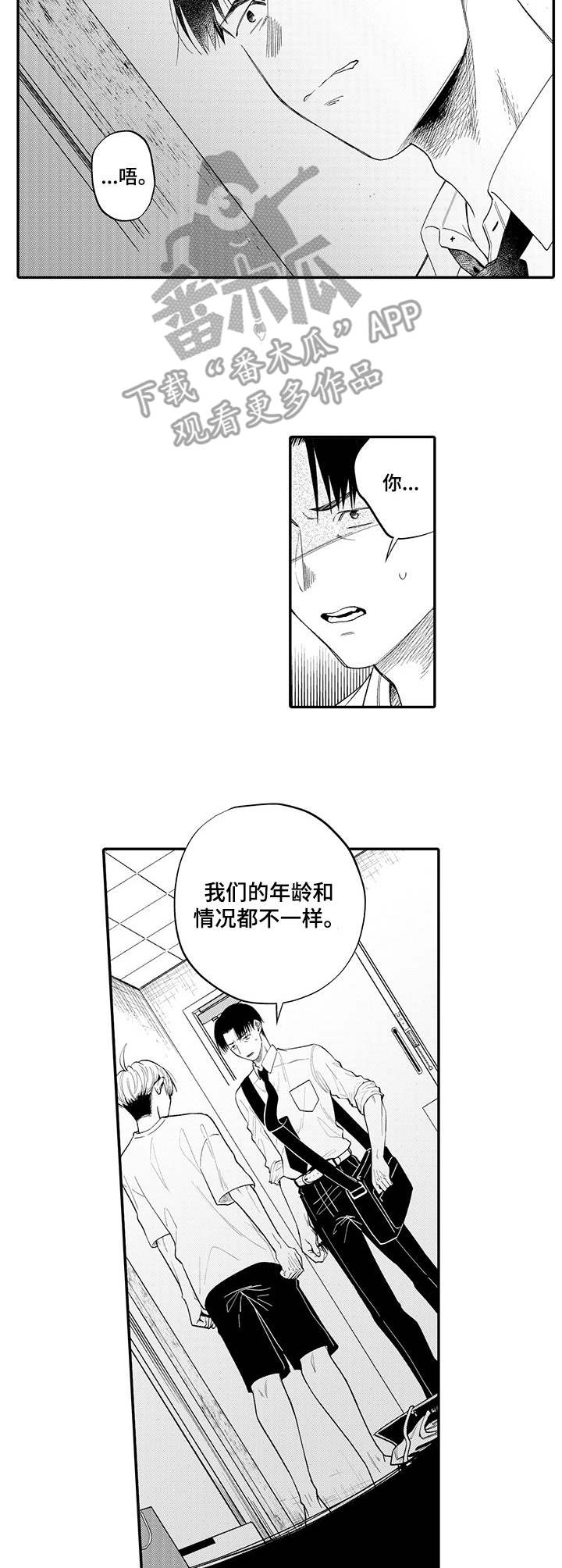 第14话6