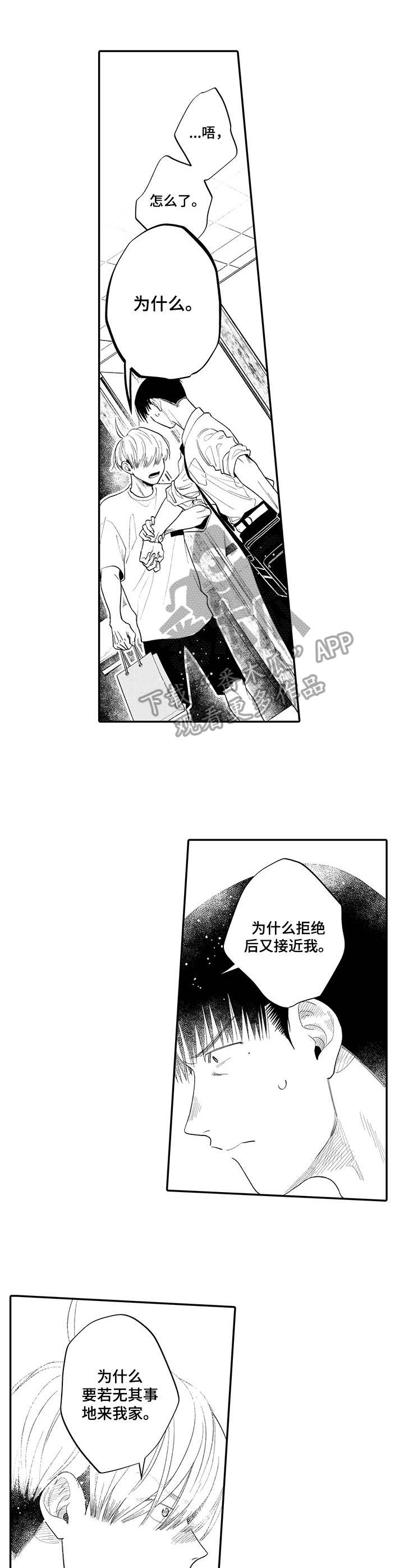 第13话6