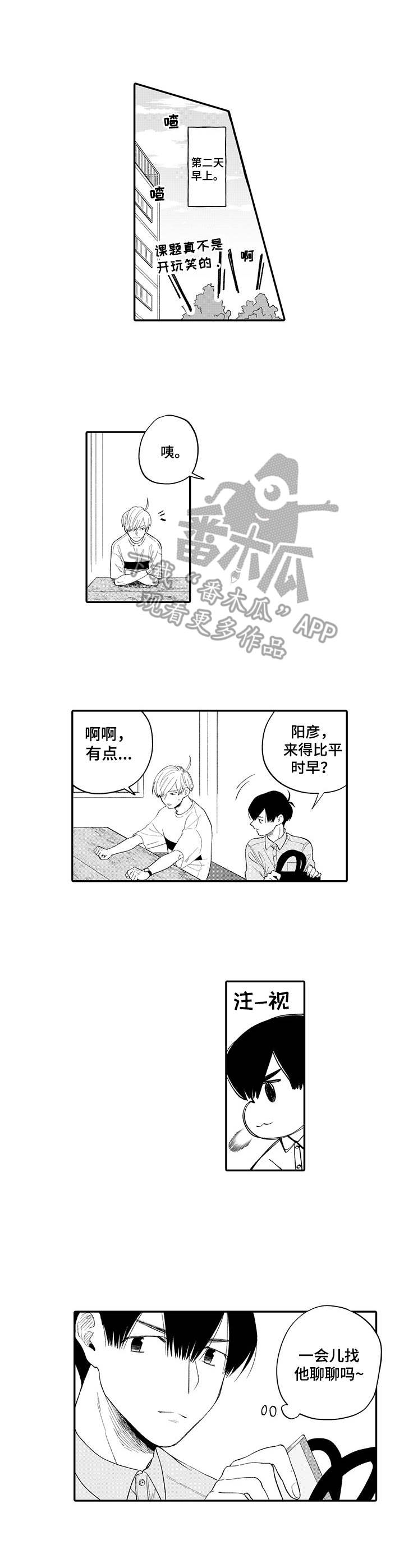 第11话8