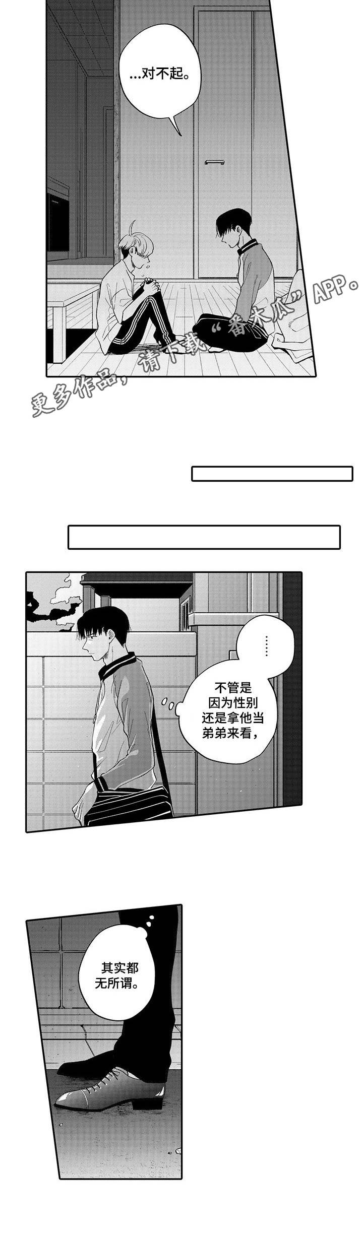 第10话3