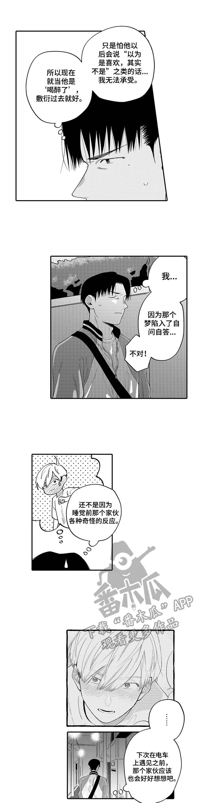 第10话4