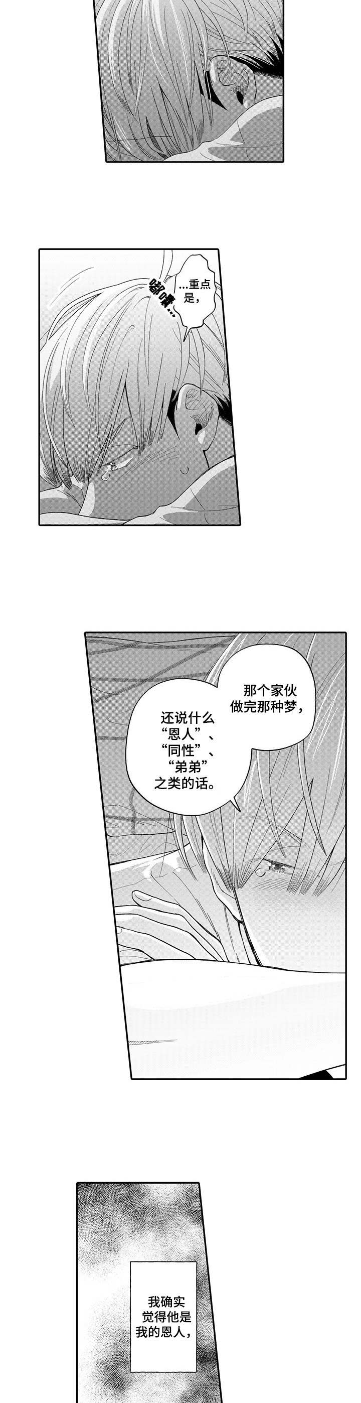 第10话6