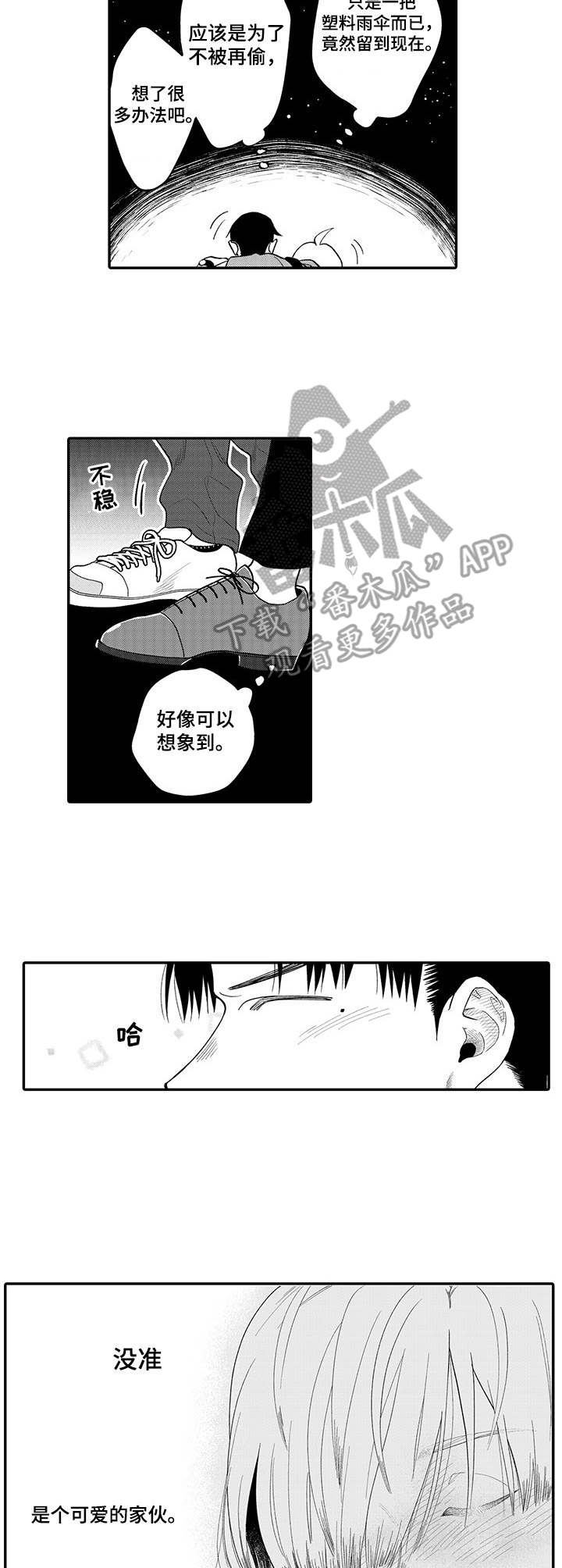 第6话6