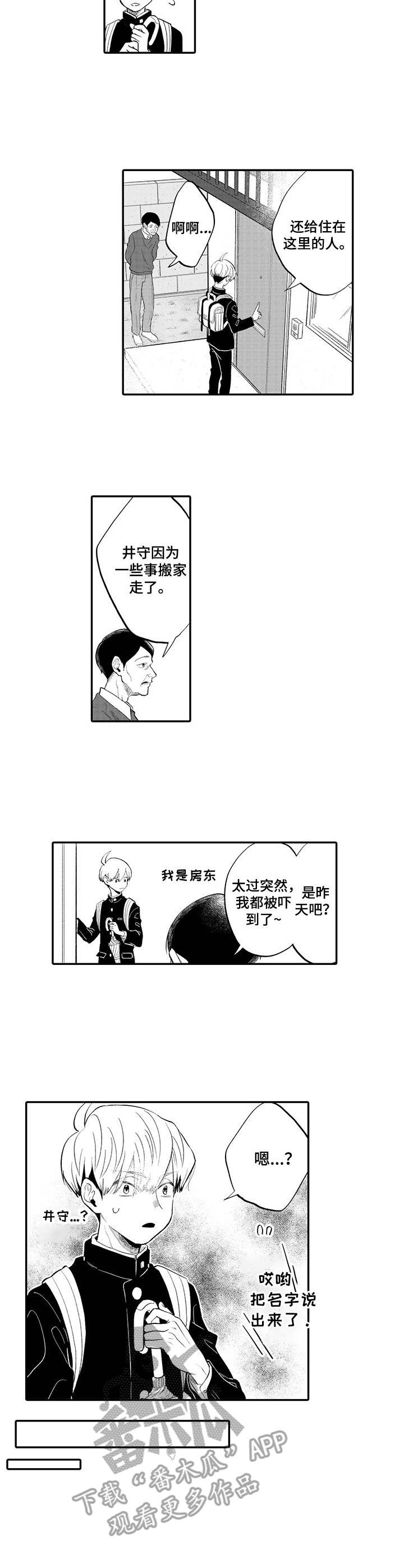 第3话1