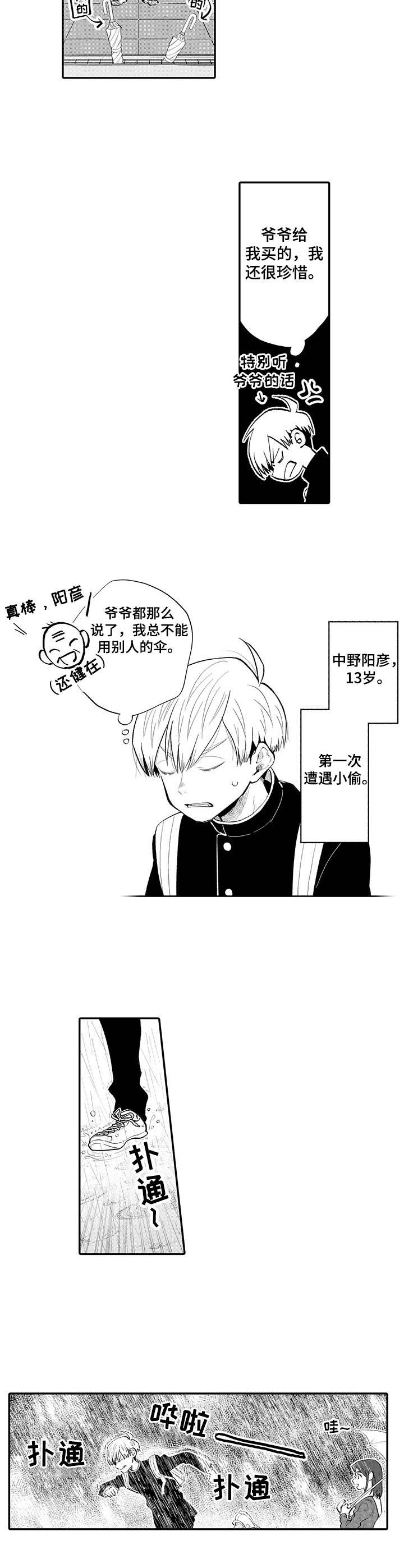 第1话4