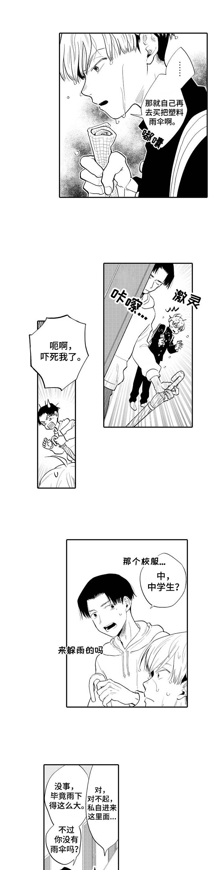 第1话7