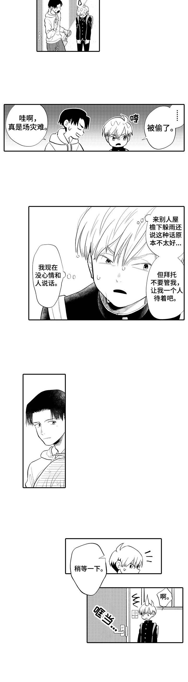 第1话8