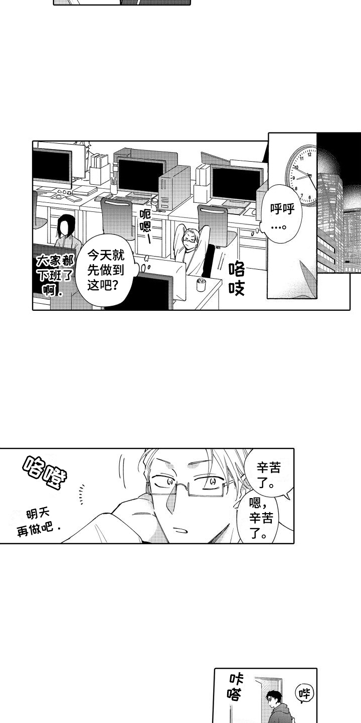 第30话3