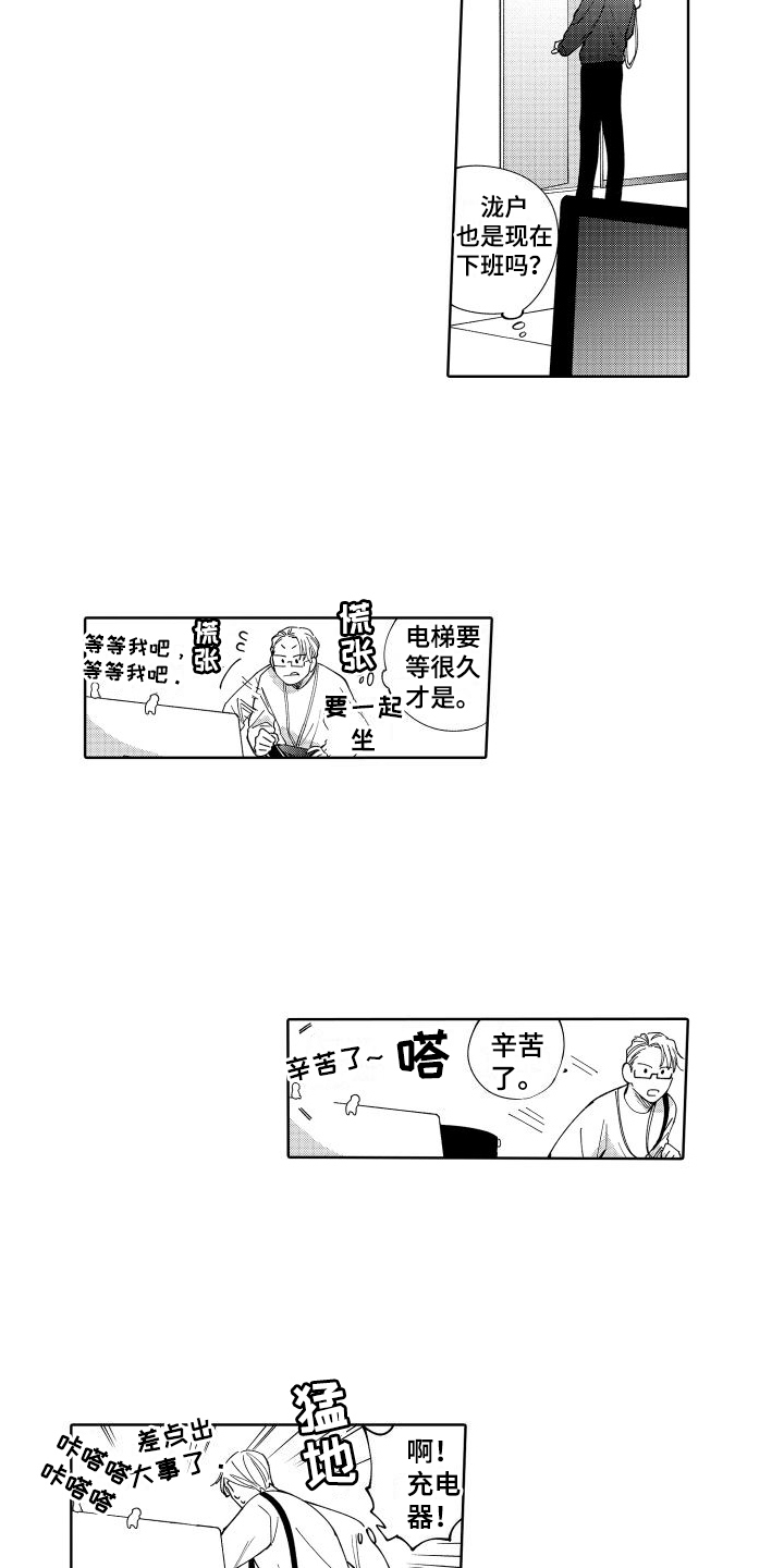 第30话4