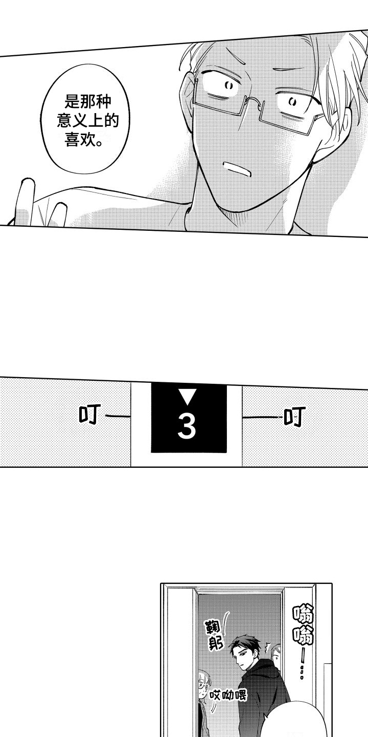 第29话2
