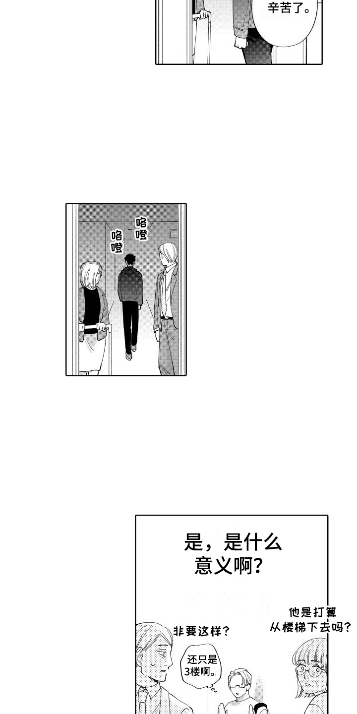 第29话3