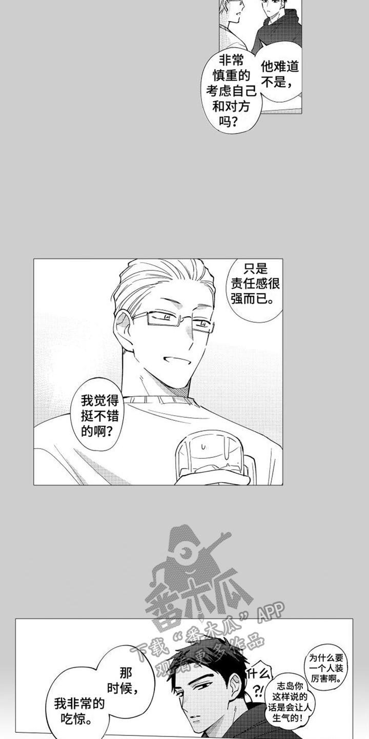 第26话3