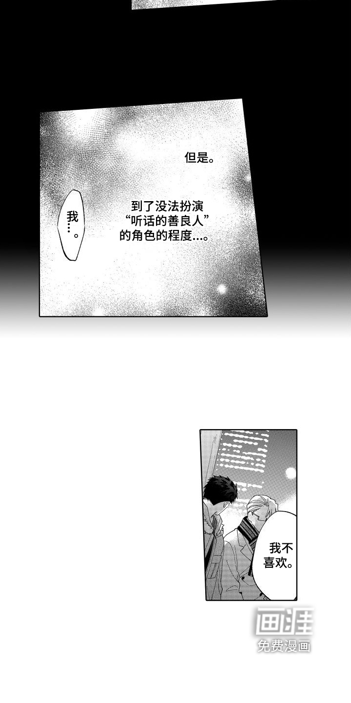 第25话10