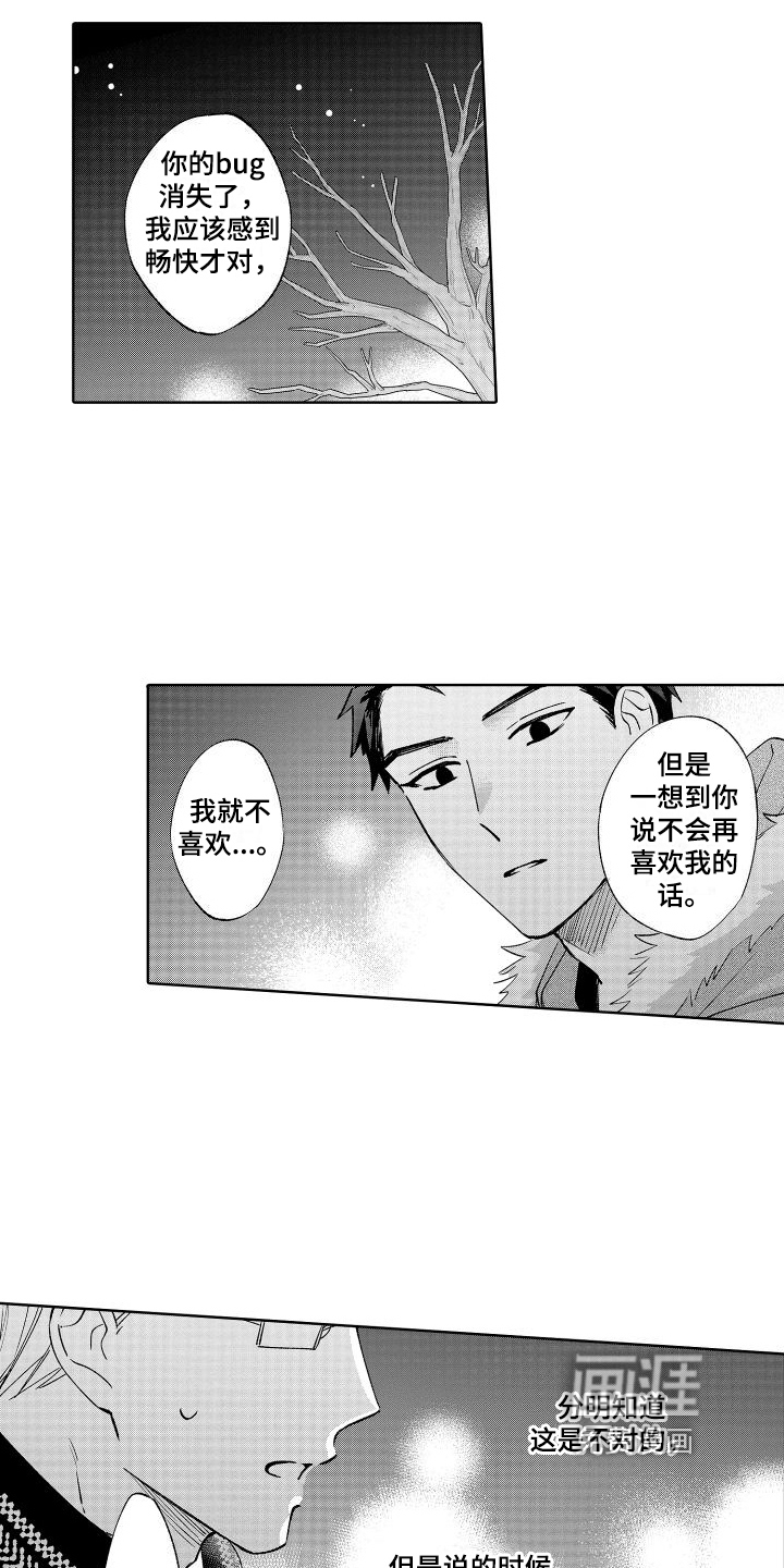 第25话11