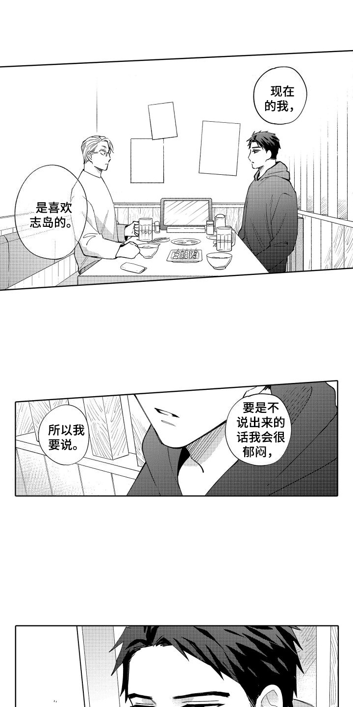 第25话2