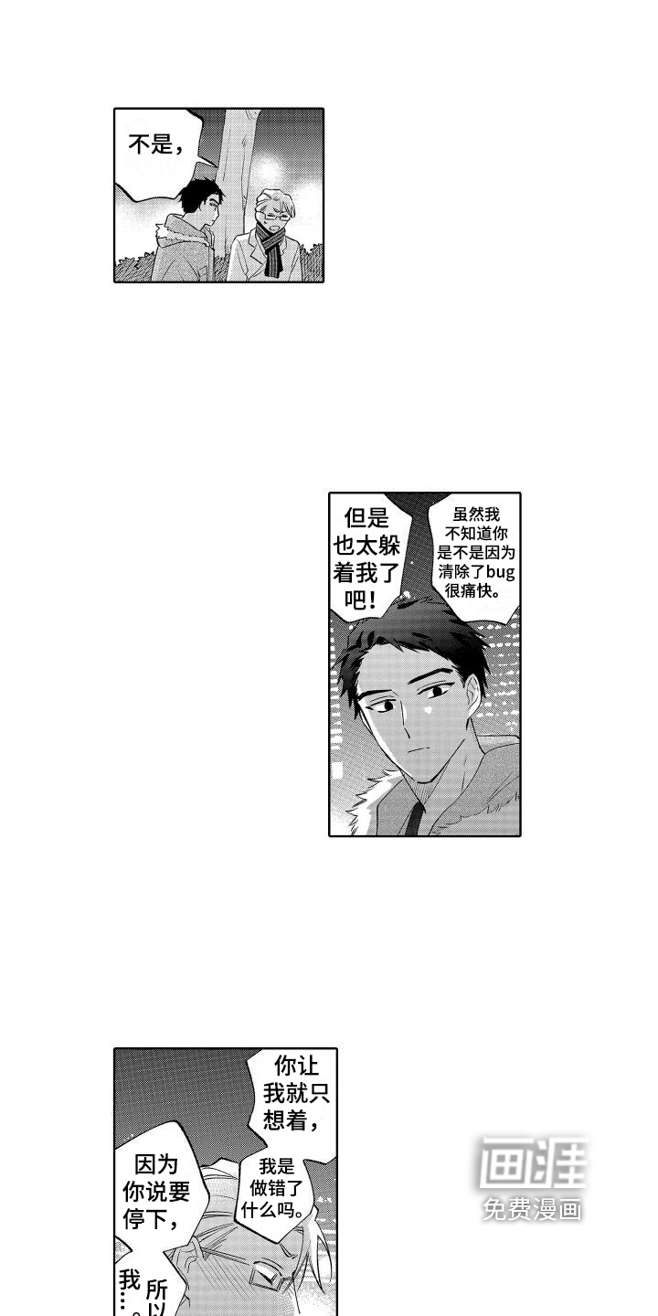 第25话6