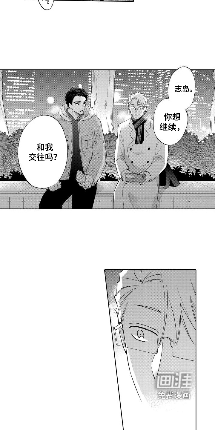 第25话8