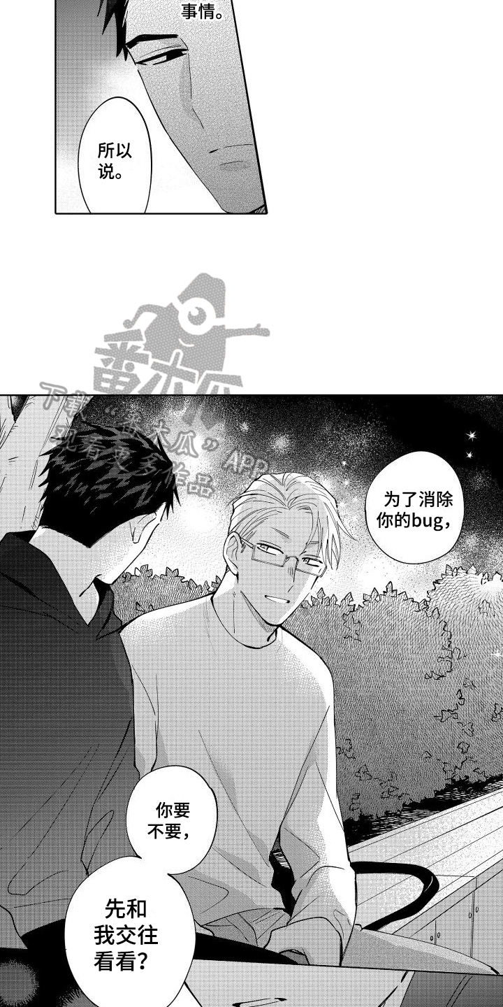 第24话2