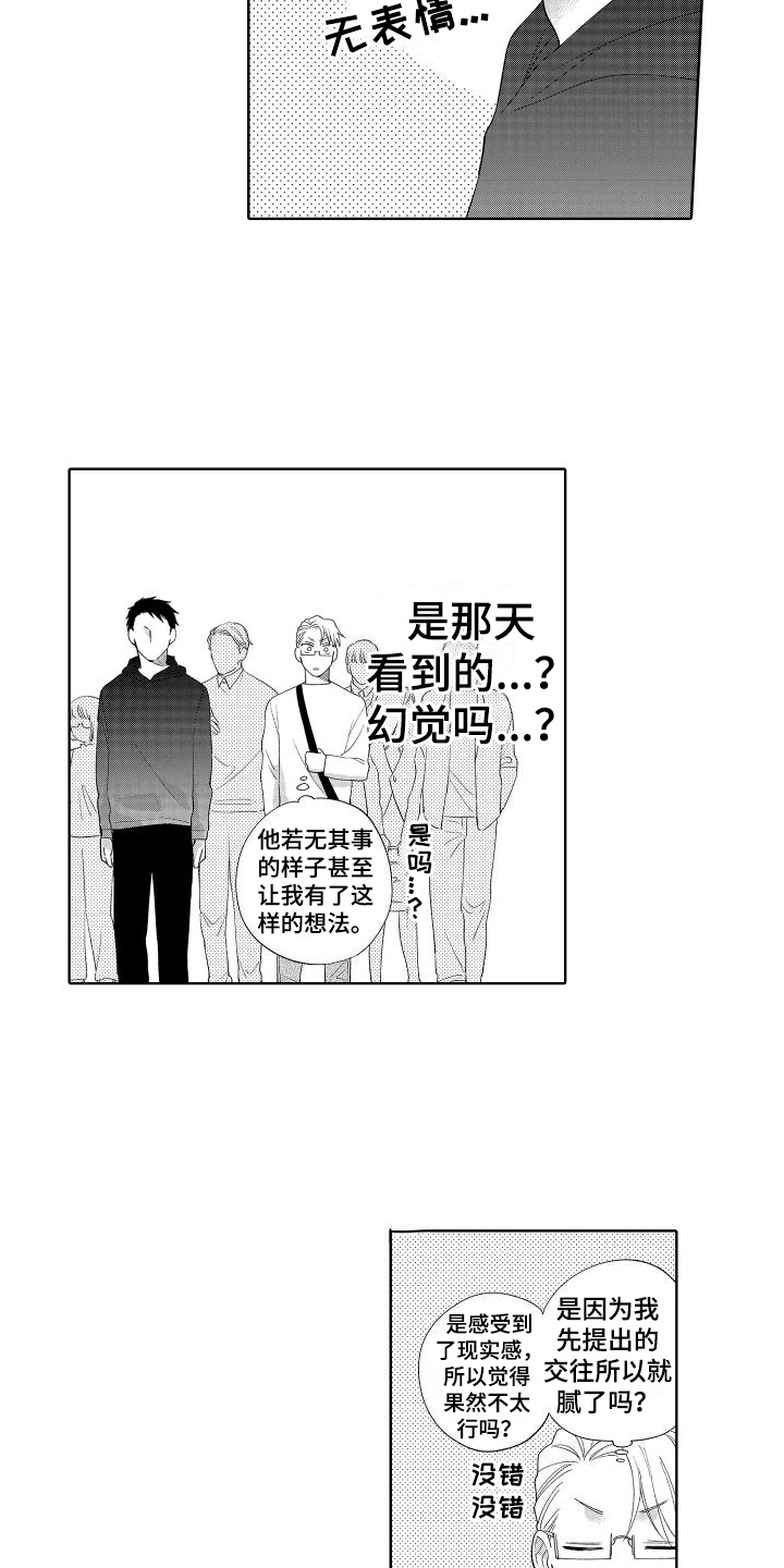 第23话2
