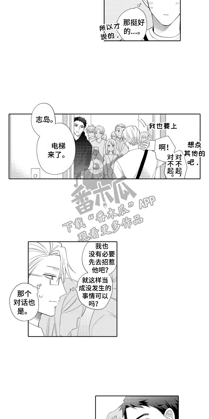 第23话3