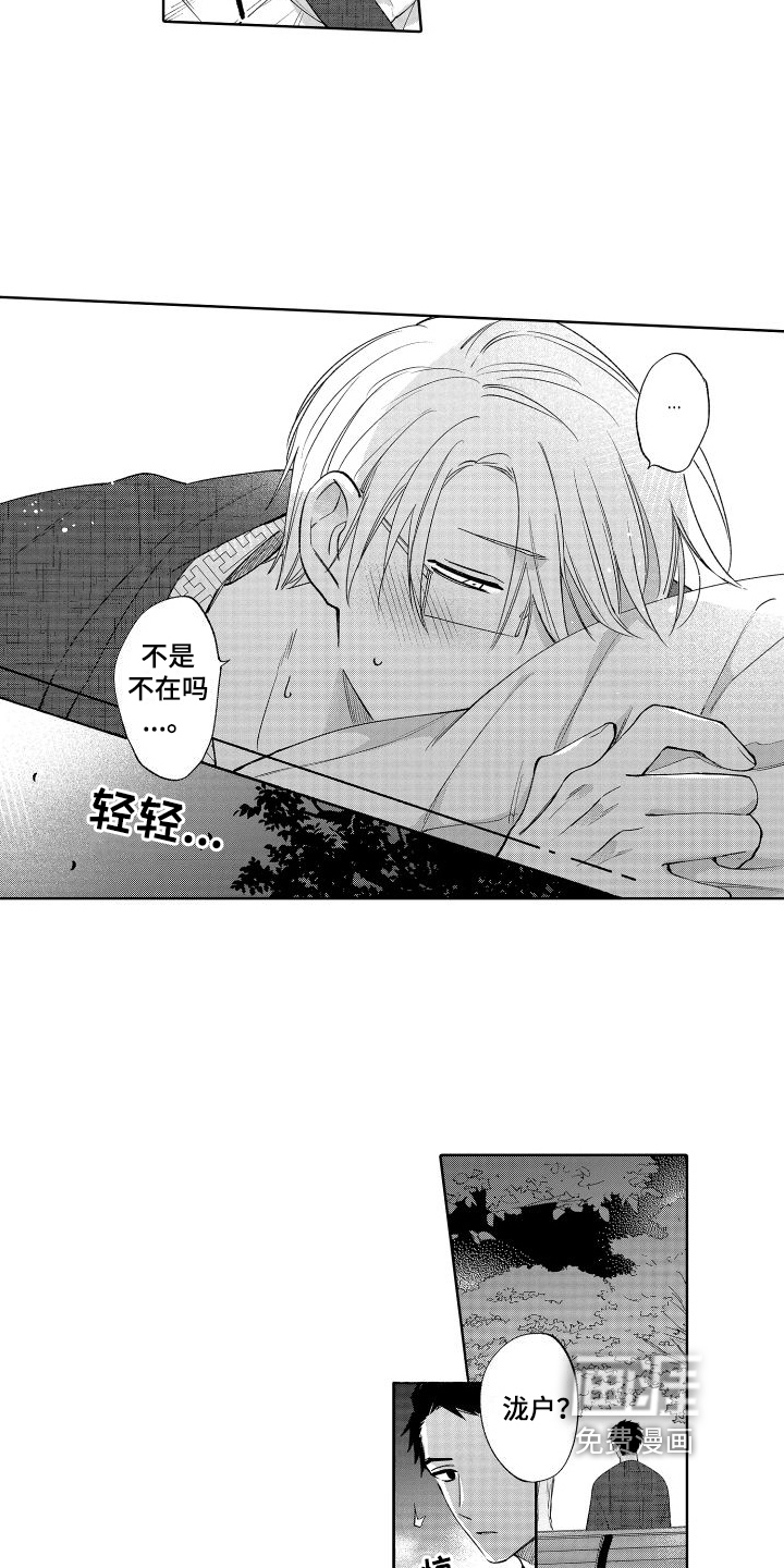 第21话10