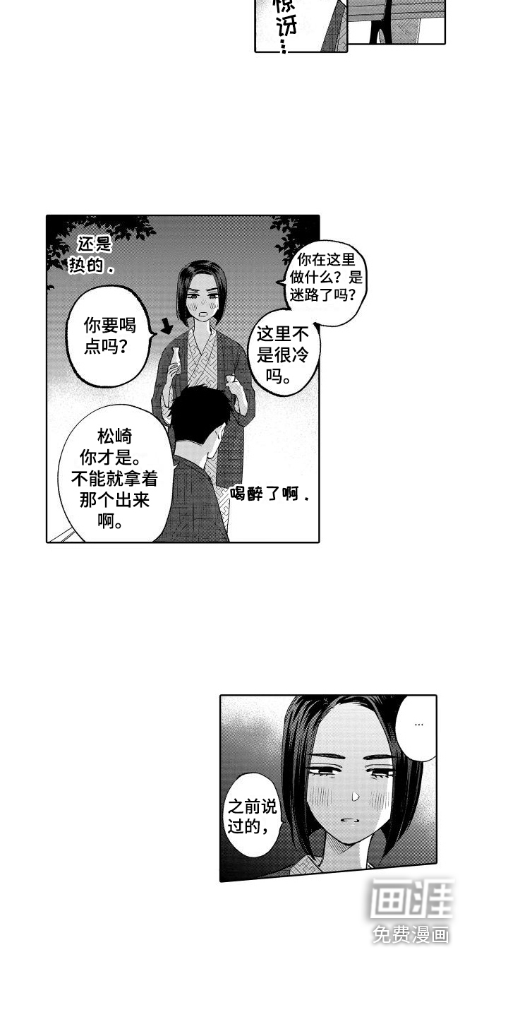 第21话11