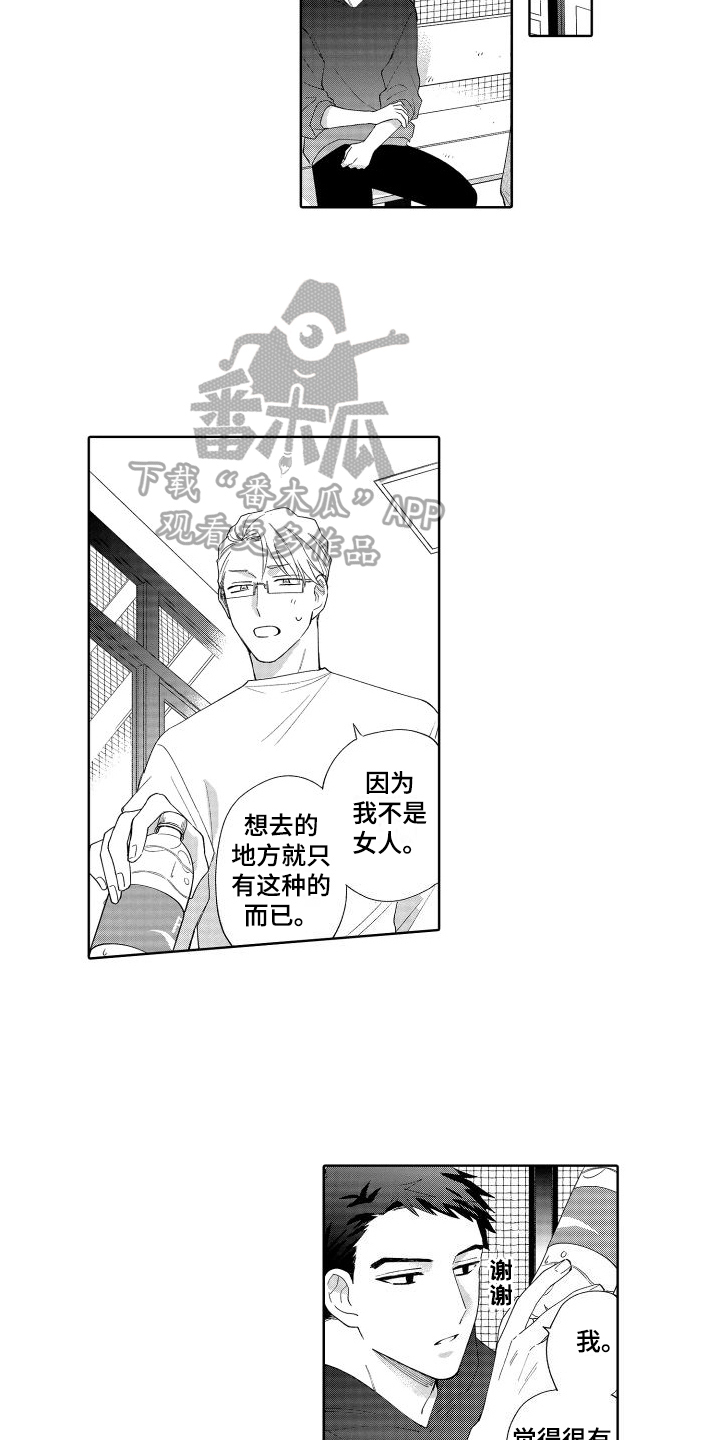 第21话3