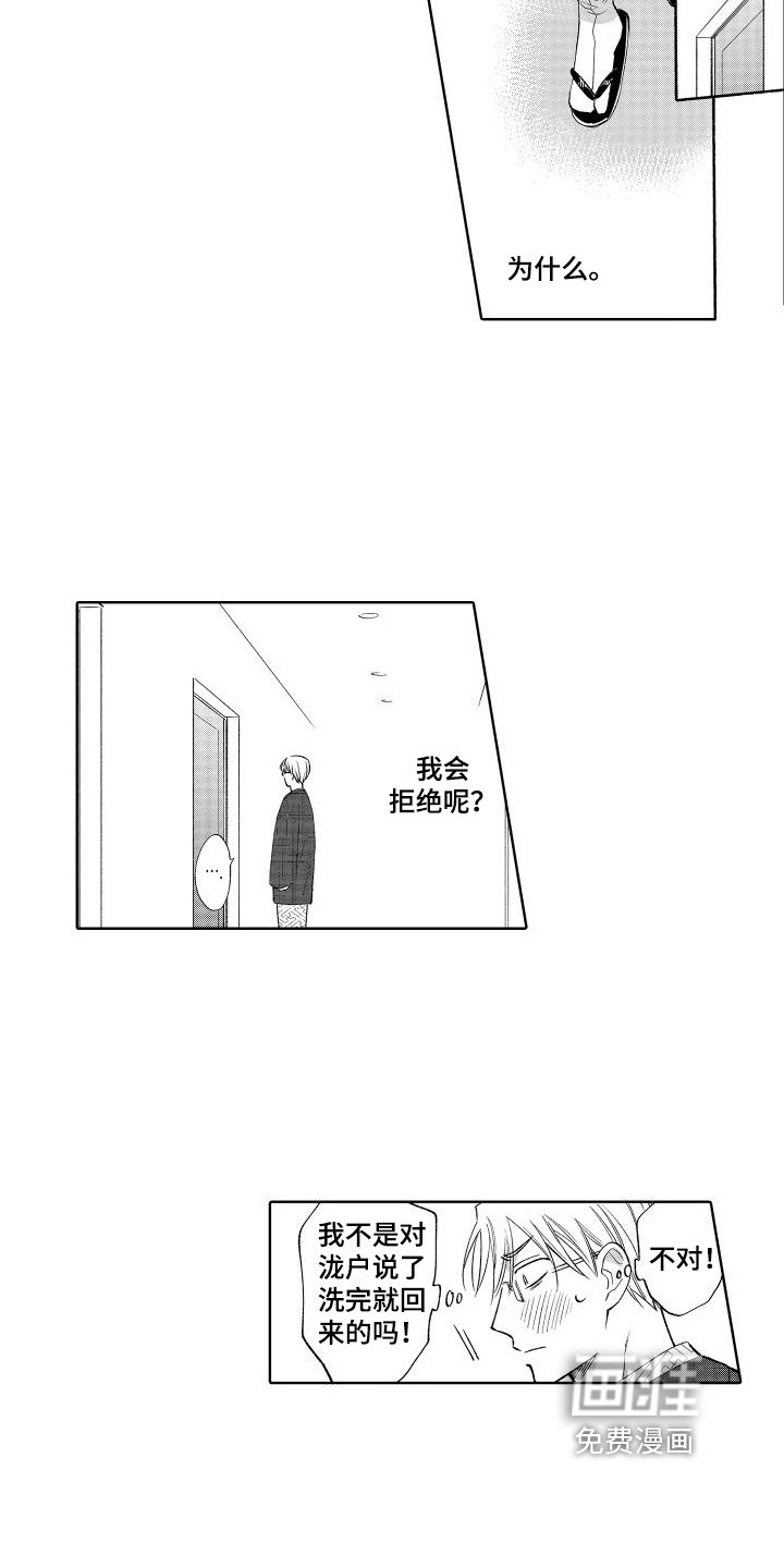 第21话7