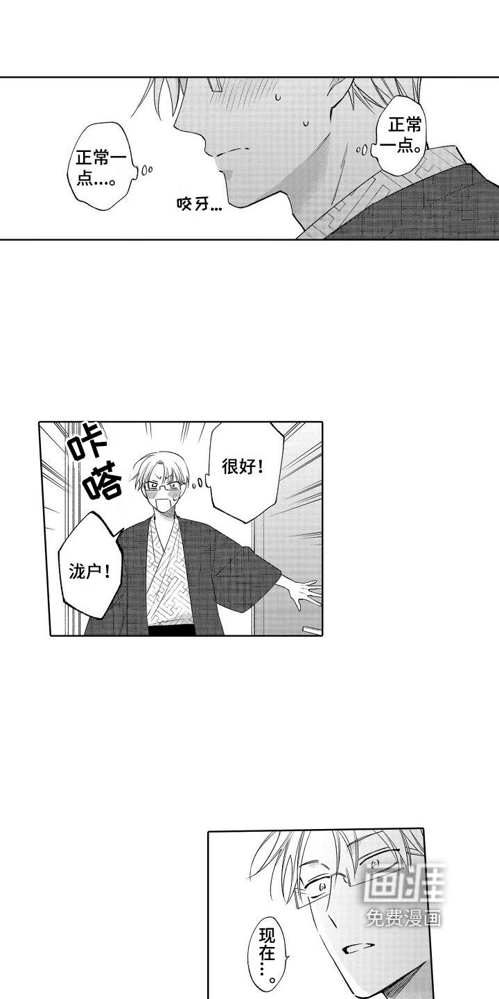 第21话8