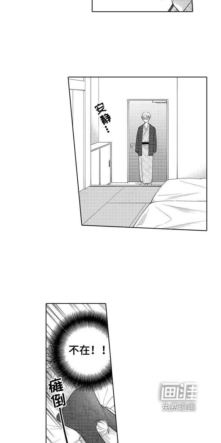 第21话9