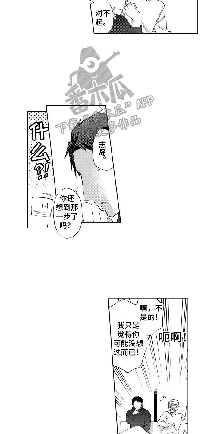 第20话3