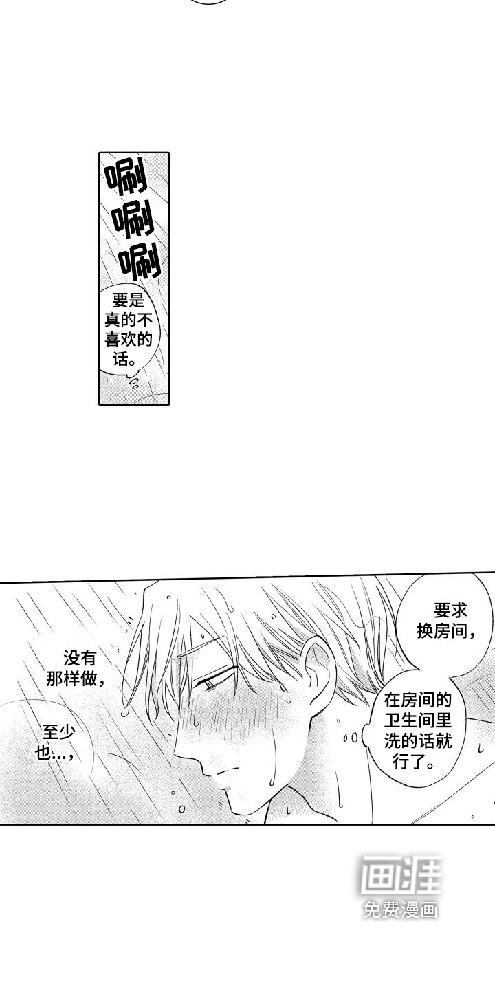 第20话8