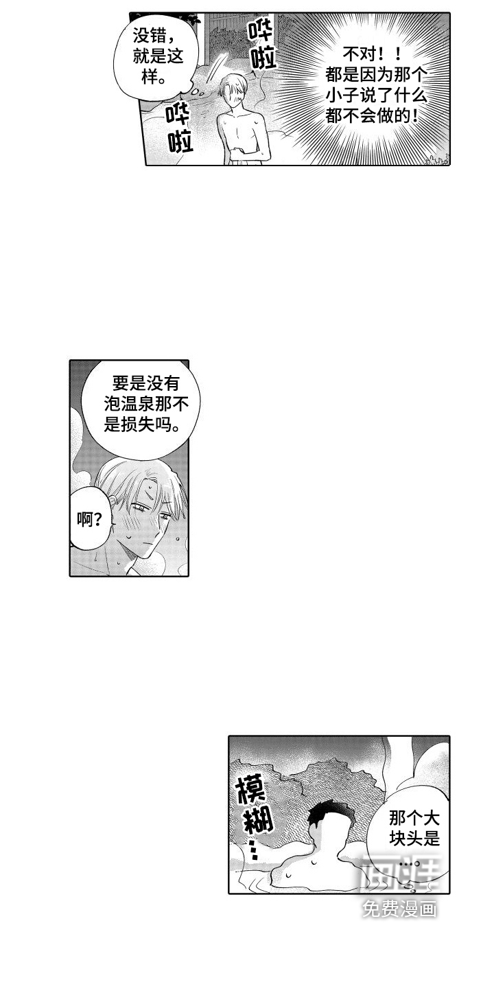 第20话9