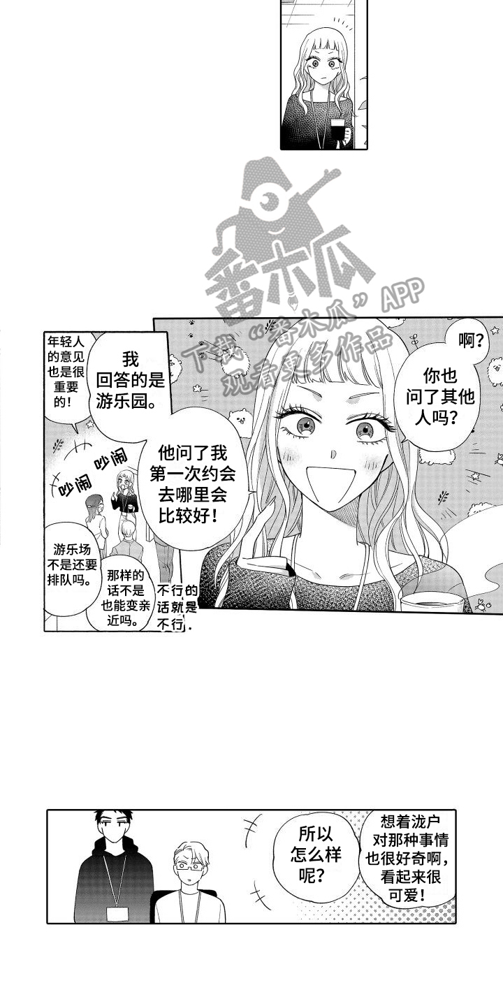 第19话2