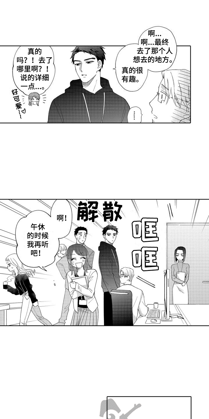第19话3