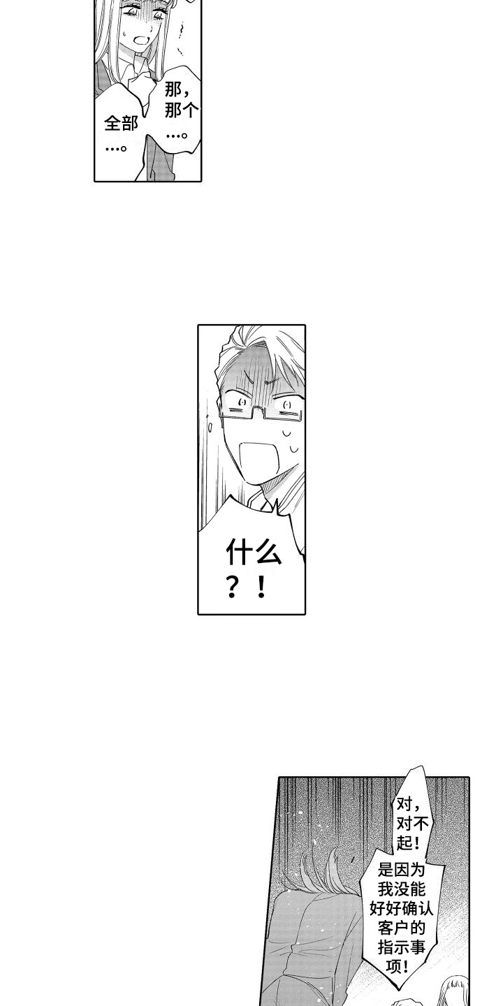 第18话2