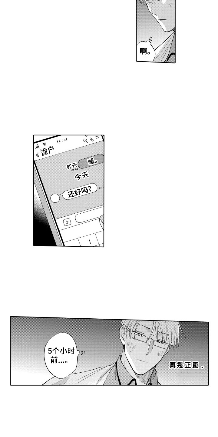 第17话2