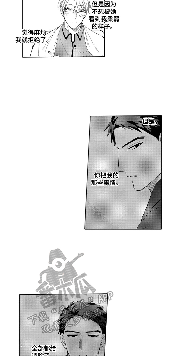 第15话3