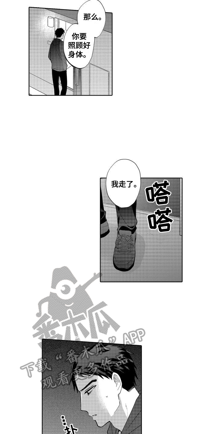 第14话3