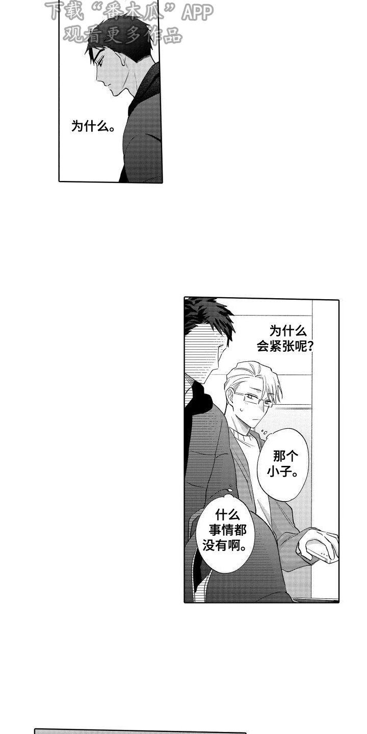 第13话2